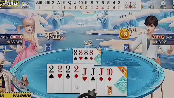 要是给我一个好的炸的话，就不会这么嚣张了