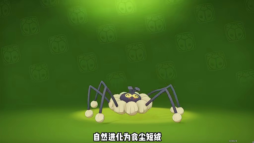 精灵抱抱团集合，捕尘长绒与食尘短绒获取