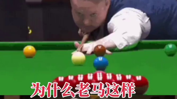 实话实说，我个人觉得墨菲这样开球一点问题都没有，人家把球堆炸开了没有给对手留下回球的线路那是人家的本事，你拼不进是你个人的问题而已，对吧！啥叫斯诺克，斯诺克就是要给对手不好打，制造麻烦，这才叫斯诺克，杆杆给你好打那不直接给你颁奖算了！我也不太喜欢墨菲，但不喜欢是另一码事，我只是以事论事而已！ 回头看看威廉姆斯是怎么开球的，这才叫不讲武德，为什么没有人喷呢！