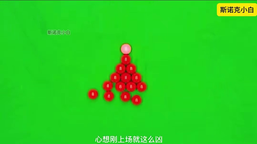 必须要下点狠招，火箭不想墨迹，一杆霸气K球吊打塞尔比