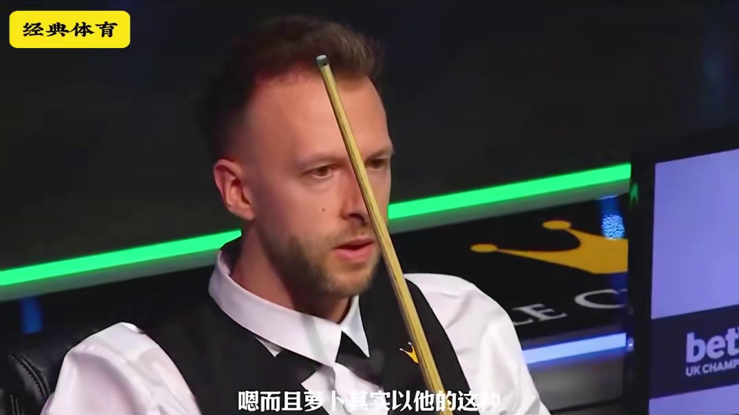 540分钟巅峰厮杀，特鲁姆普vs罗伯逊，英锦赛铸就传世经典