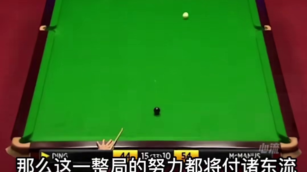 丁俊晖宁愿被喷也要苦练防守，对手破防骂骂咧咧，真正防守天花板
