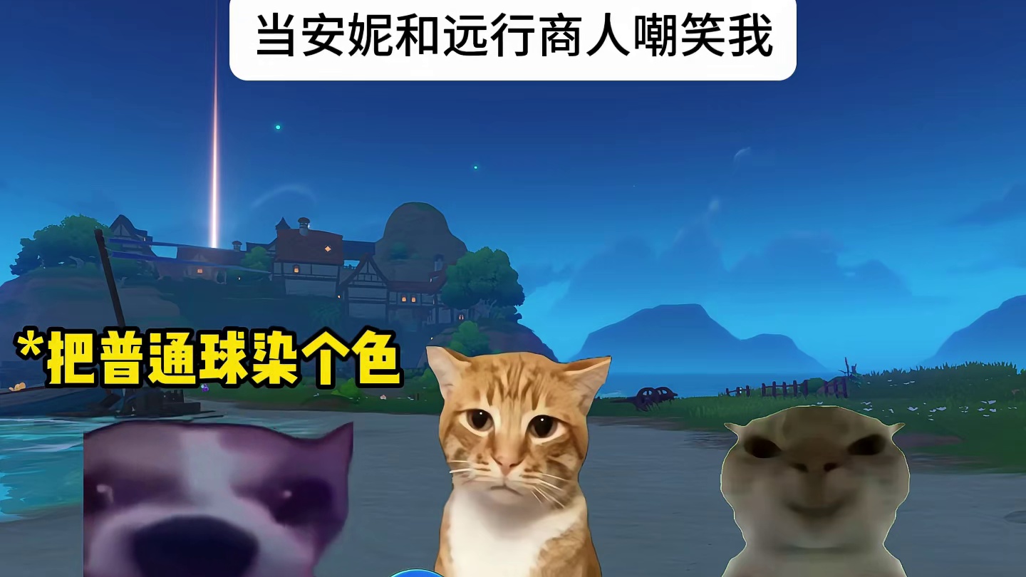 当安妮和远行商人嘲笑我