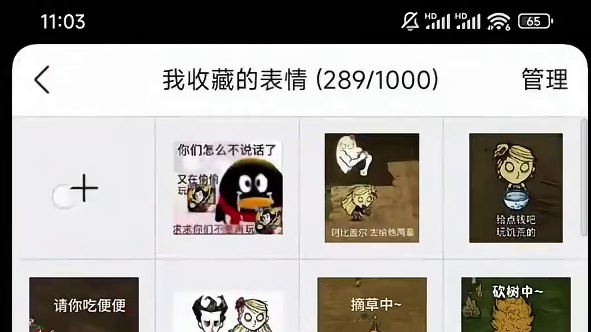 表情包制作教程来了！