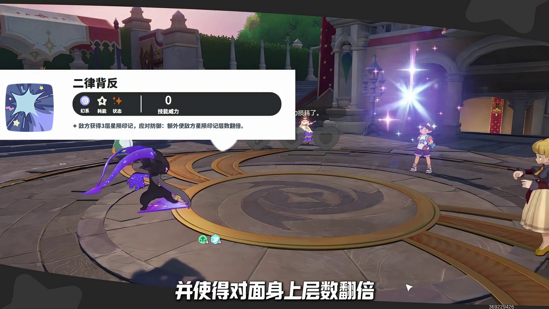 新精灵暮星辰加入！星陨爆破队迎来完全体！全新星陨队配队教学