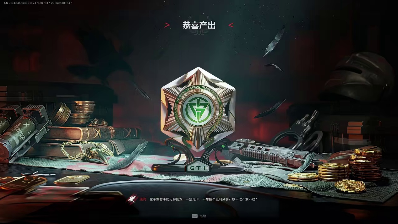 身份牌提交焚诀 指定限定勋章快速获取 #