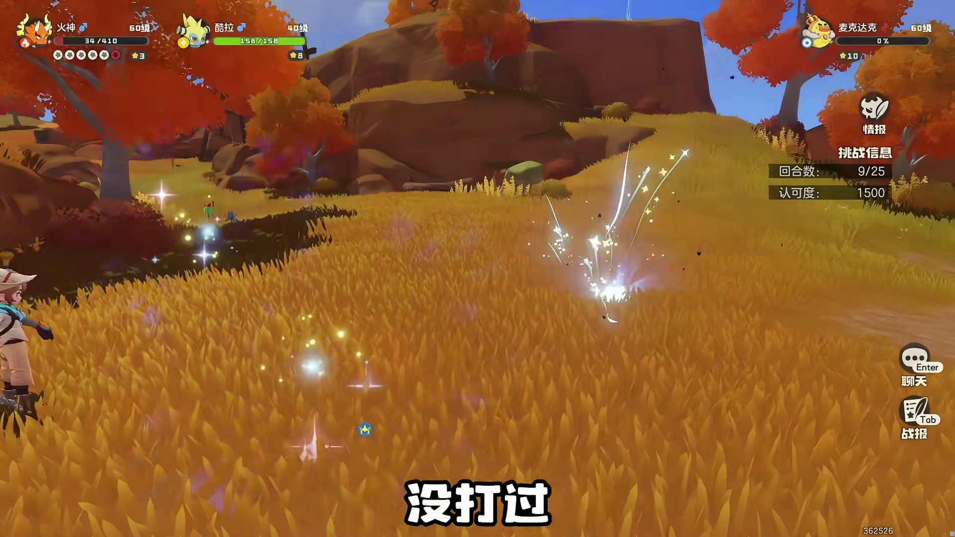 火神速通领地试炼白嫖棱镜球