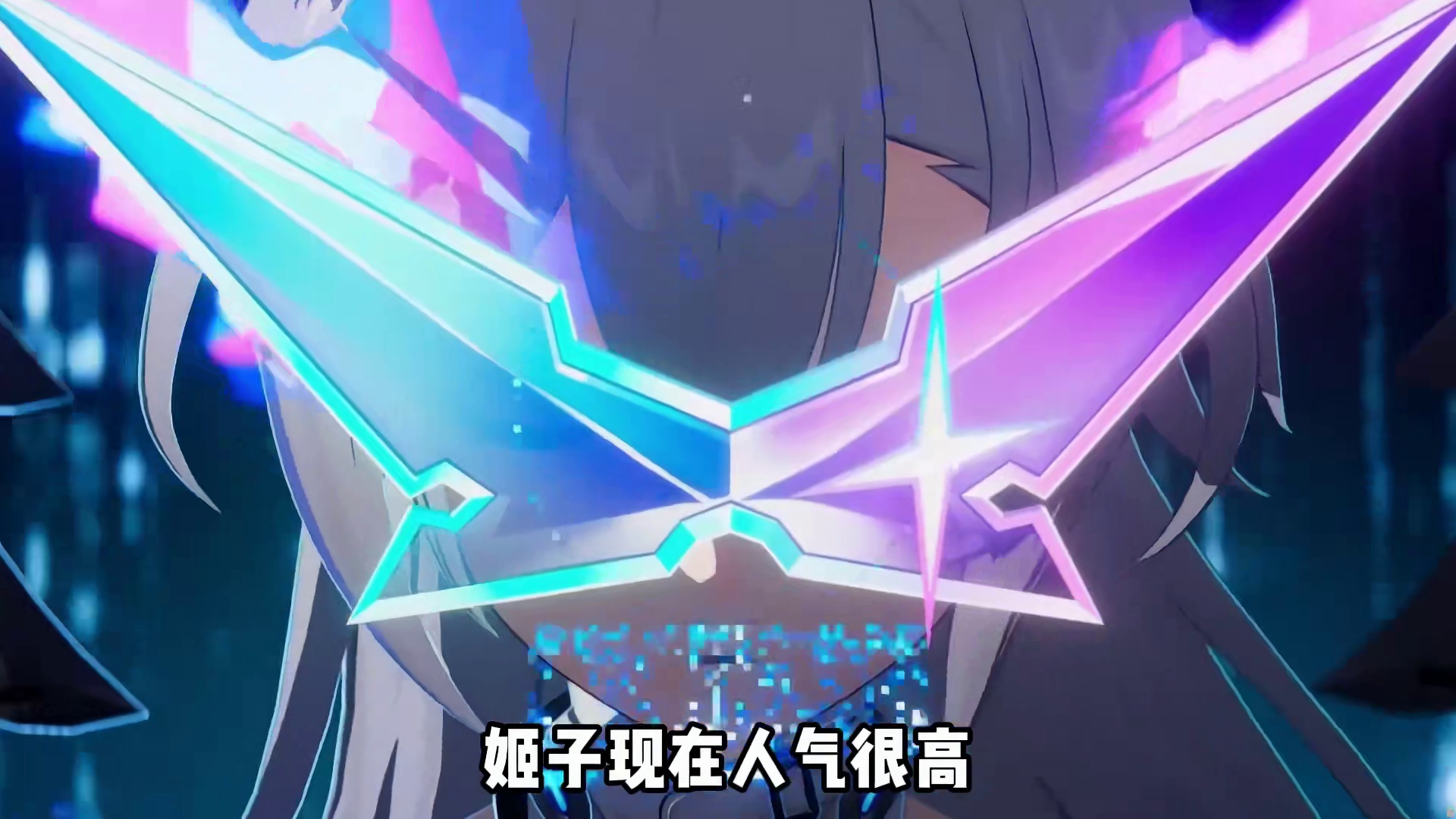 SP姬子即将登场，策划又偷偷埋刀?