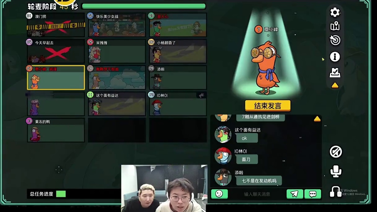 狂魔哥体验骂人流鹅鸭杀！被盖世申申的操作震惊！