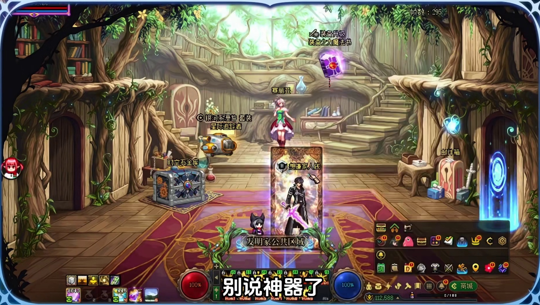 梦境罐子换史诗还是神器？