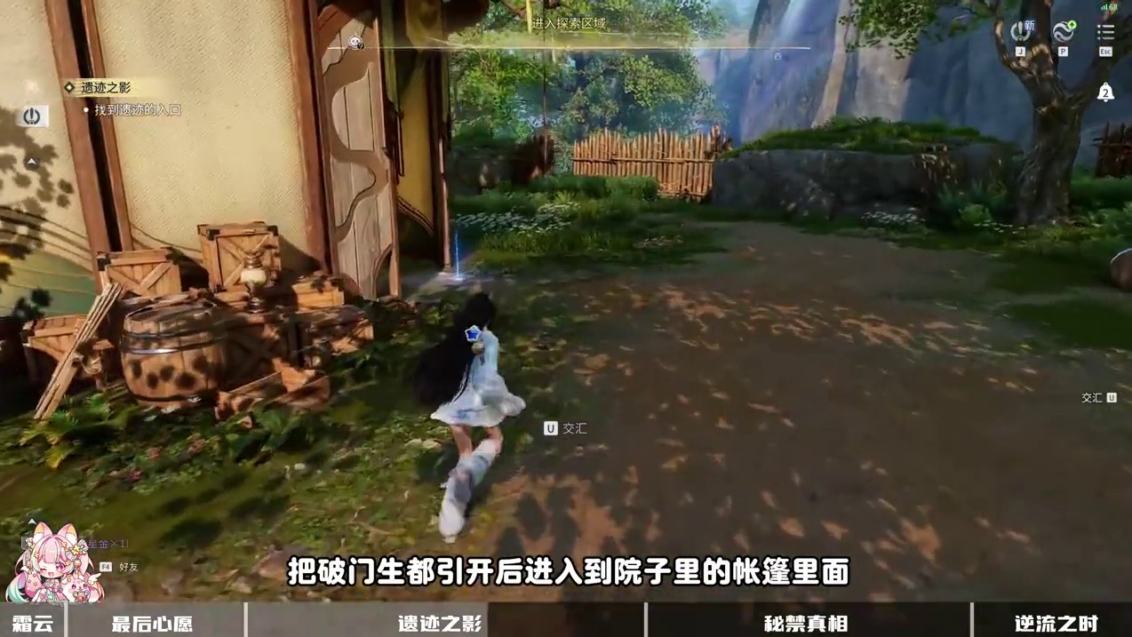 孙膑共鸣任务【时轮溯梦】速通攻略剧情封神别跳过！ 任务流程关键节点：霜云寻踪-向旁边的人打听/最