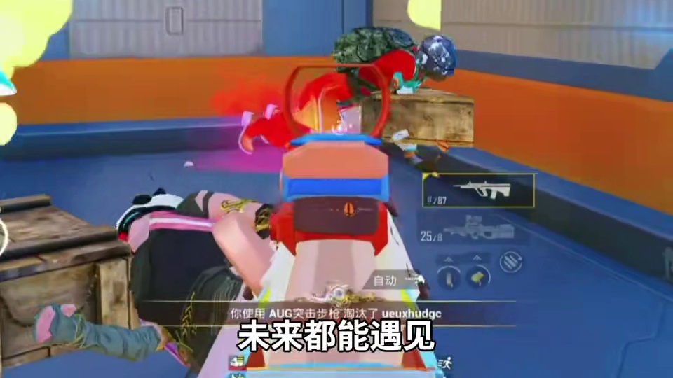 和平精英仙逆王林和李慕婉 大型纪录片《和平精英王林李慕婉拿着AK追着唐三小舞打》紫色短裙紧身裤，我叫