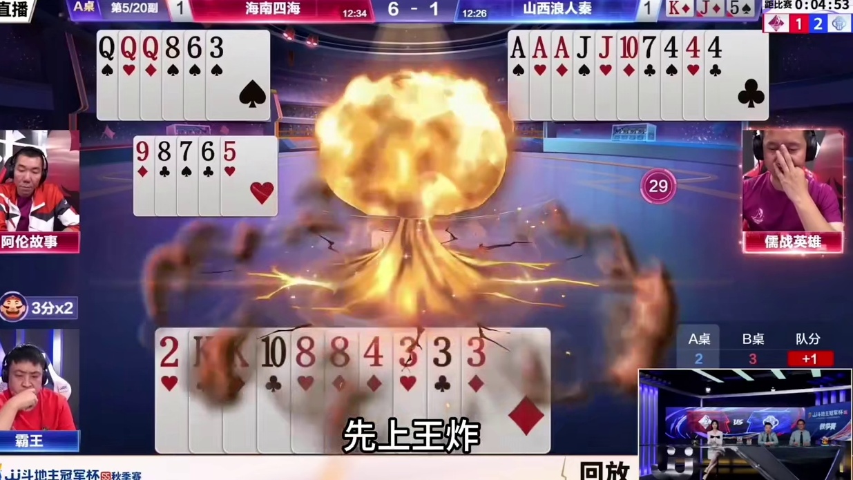 直接封杀队友反手对6诛杀地主