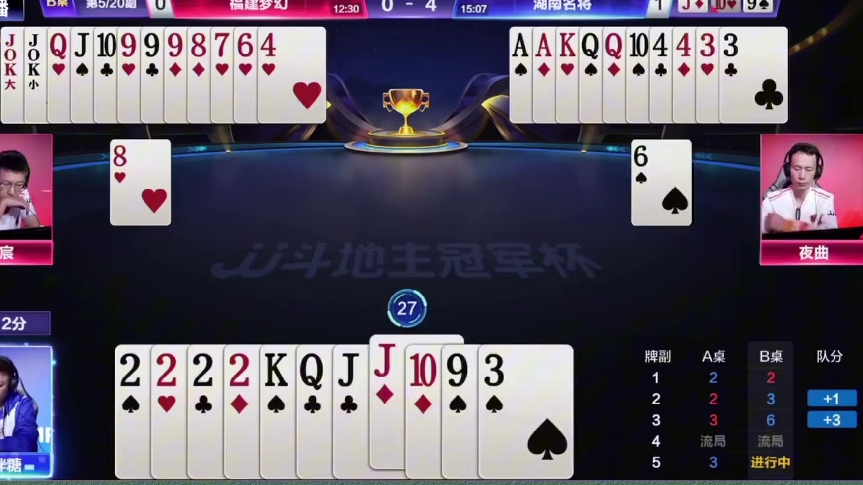 S8春季赛：福建梦幻4 -3湖南名将TOP2牌局