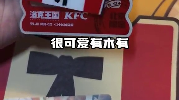肯德基（北京）x《洛克王国：世界》联名礼盒