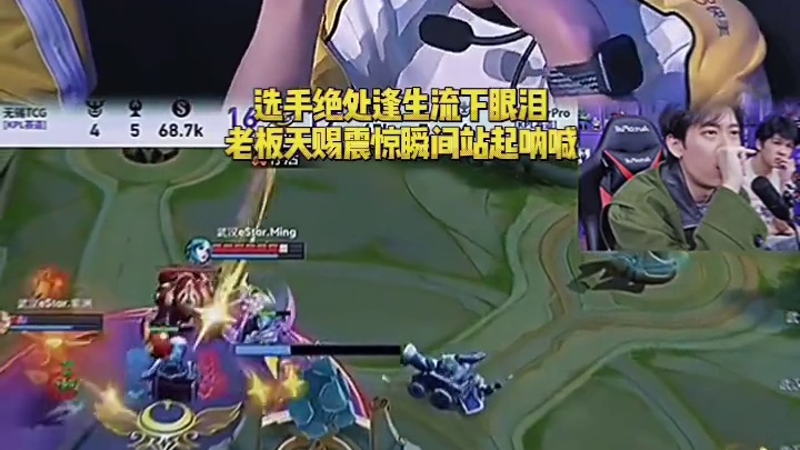明明即将是水晶爆炸淘汰的结局，结果绝处逢生让选手流出了喜悦的眼泪，老板天赐更是震惊瞬间站起，不敢置信