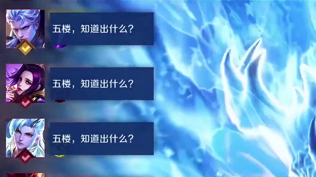 泥鳅：东海龙王在此！