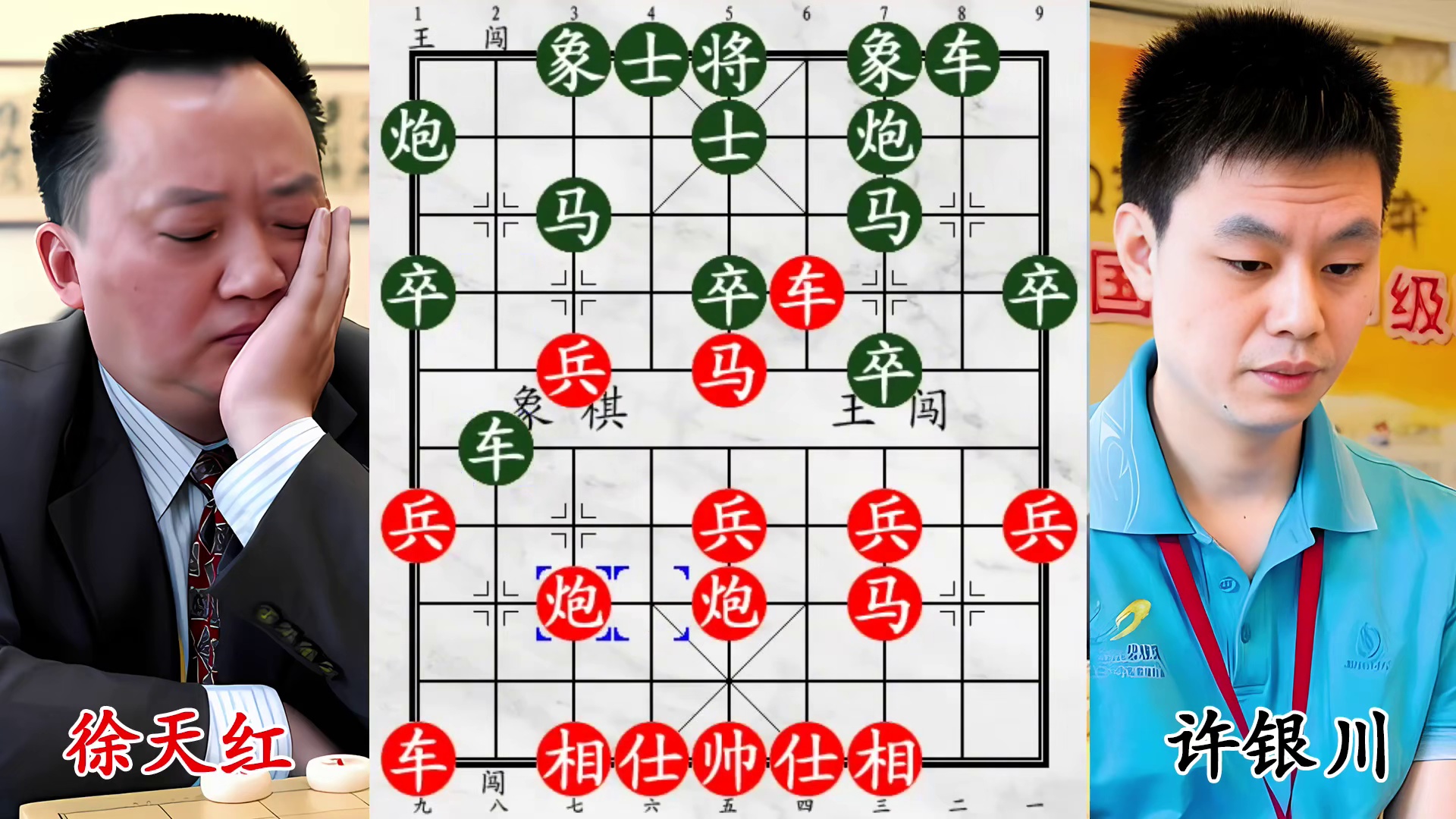 许银川vs笑面虎！飙车追杀VS弃车斩象，老将九宫瞬间破防