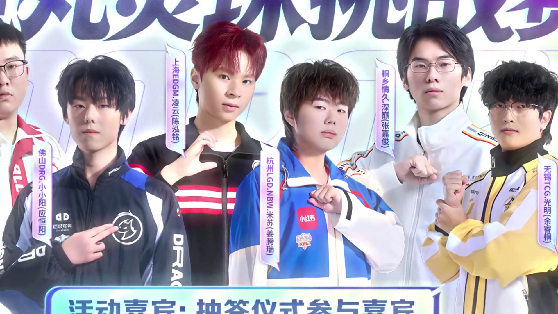 今日挑战者杯双败淘汰赛抽签仪式结束后，【魔丸灵珠挑战赛】 将接棒高燃开战！八位选手分为四组，使用哪吒