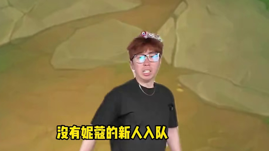 新人入队：我早已麻痹