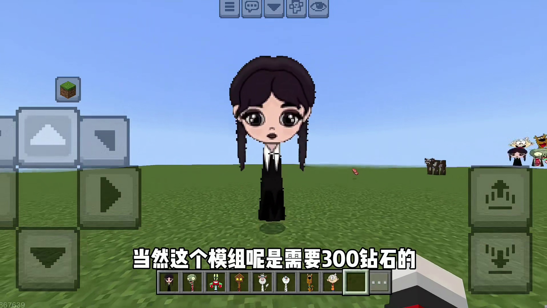 今天我们上线了q版奇妙生物拓展模组