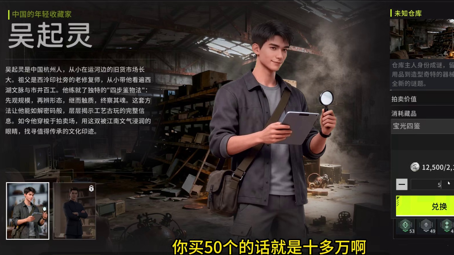 竞拍之王小技巧
