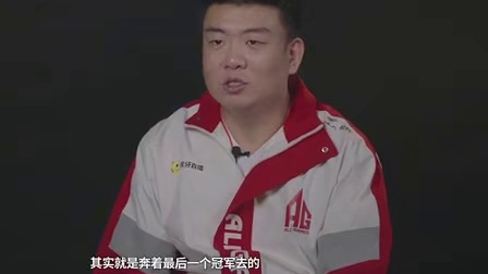 CFS官方终极纪录片出炉，AG夺冠瞬间菲姐喜极而泣，赛训组如释重负压力太大了