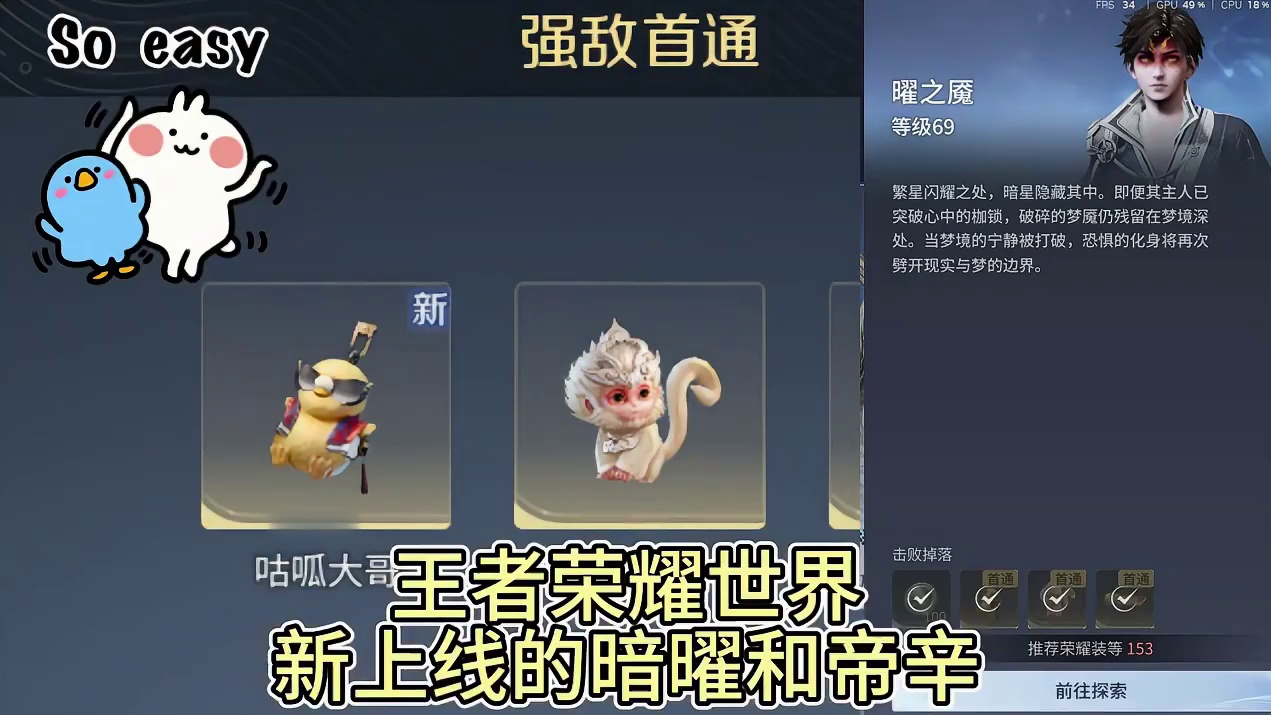 首通梦魇暗耀