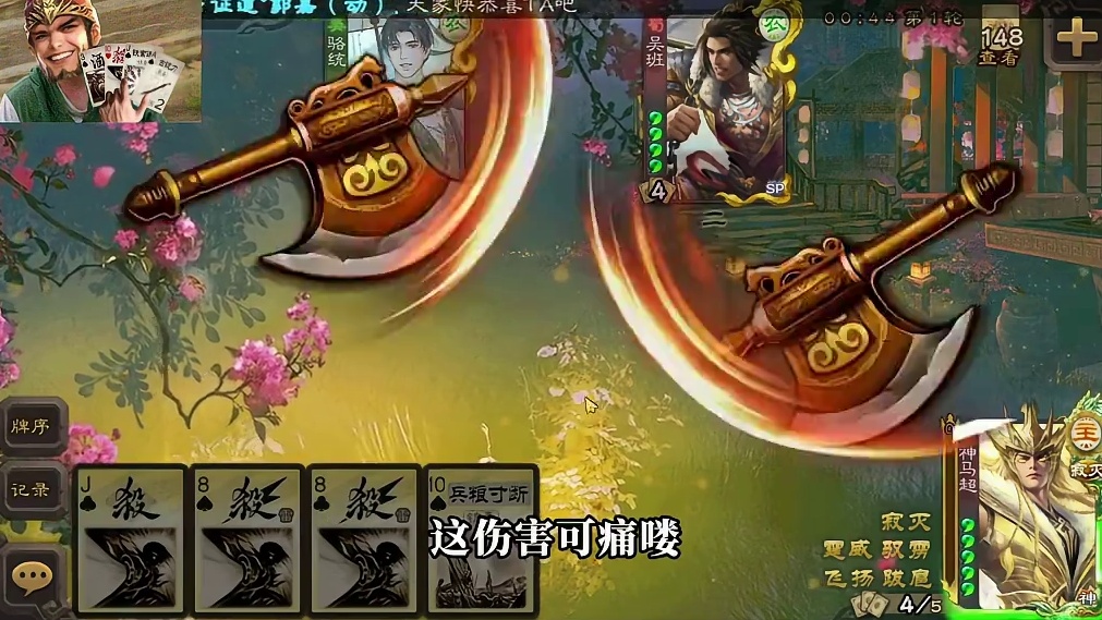 神马超实战来了