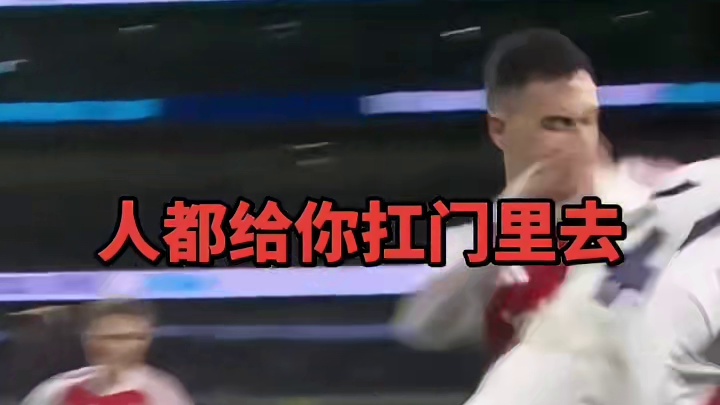 英超的魅力就是永远高强度，高攻防转换#足球