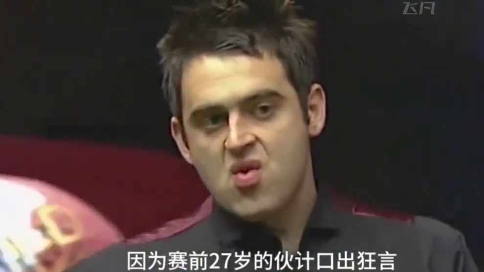 斯诺克王不见王决赛！火箭叫嚣把亨得利打回老家！亨得利怒气拉满