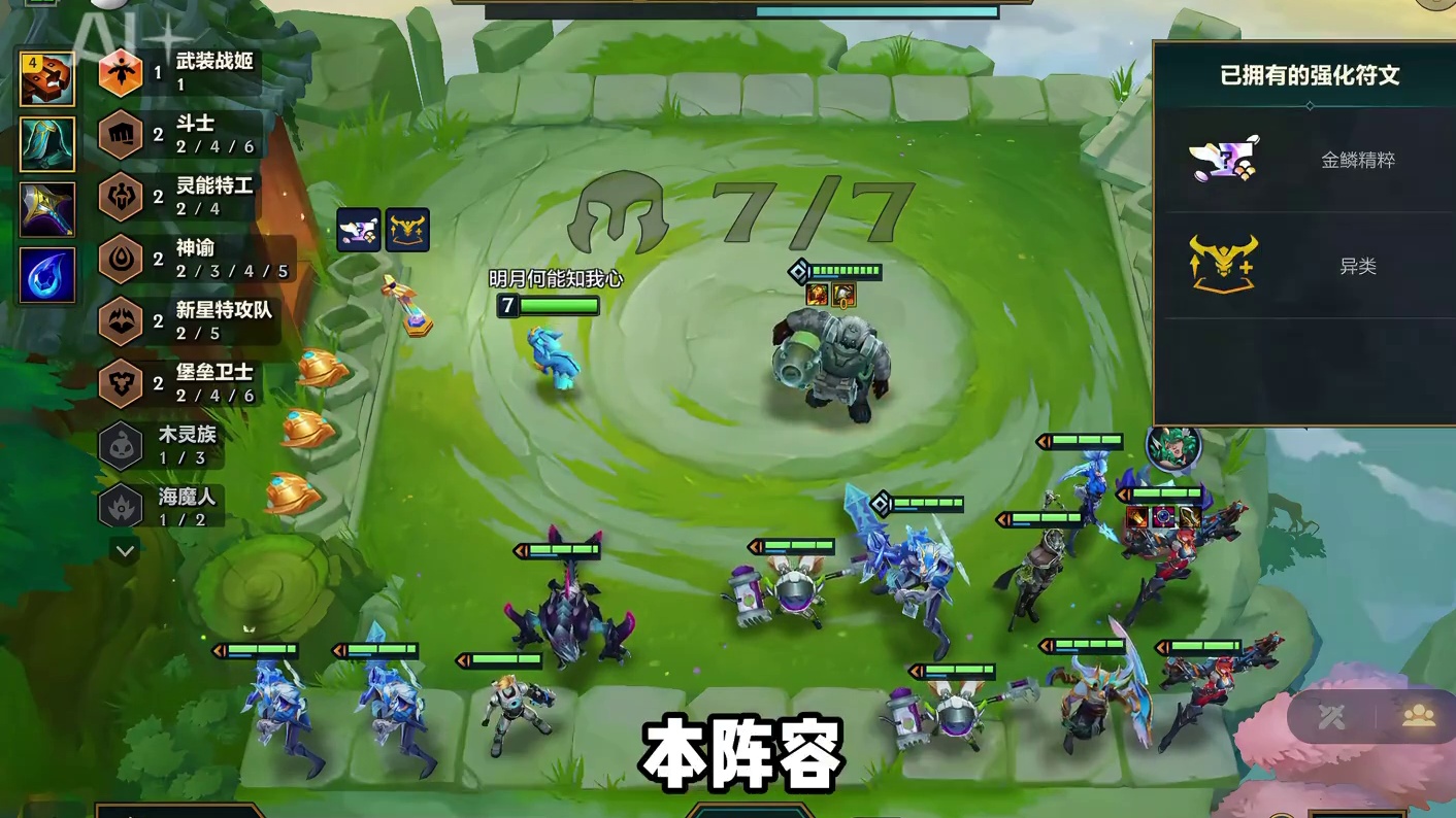 黄铜狂战，剑圣，女枪，剑姬，无惧任何版本答案！