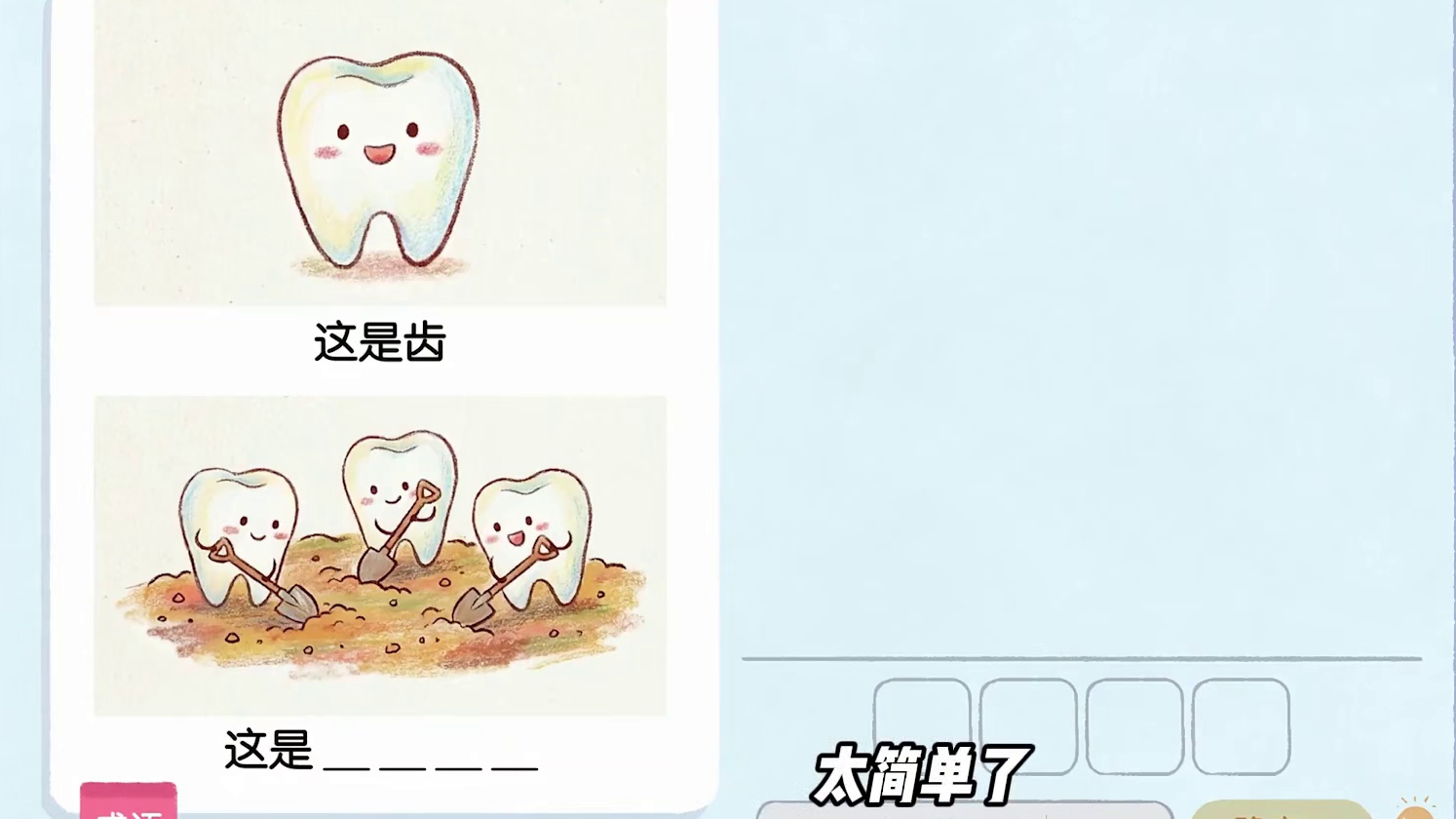 我怎么老是不知不觉就把答案说出来了啊！！！