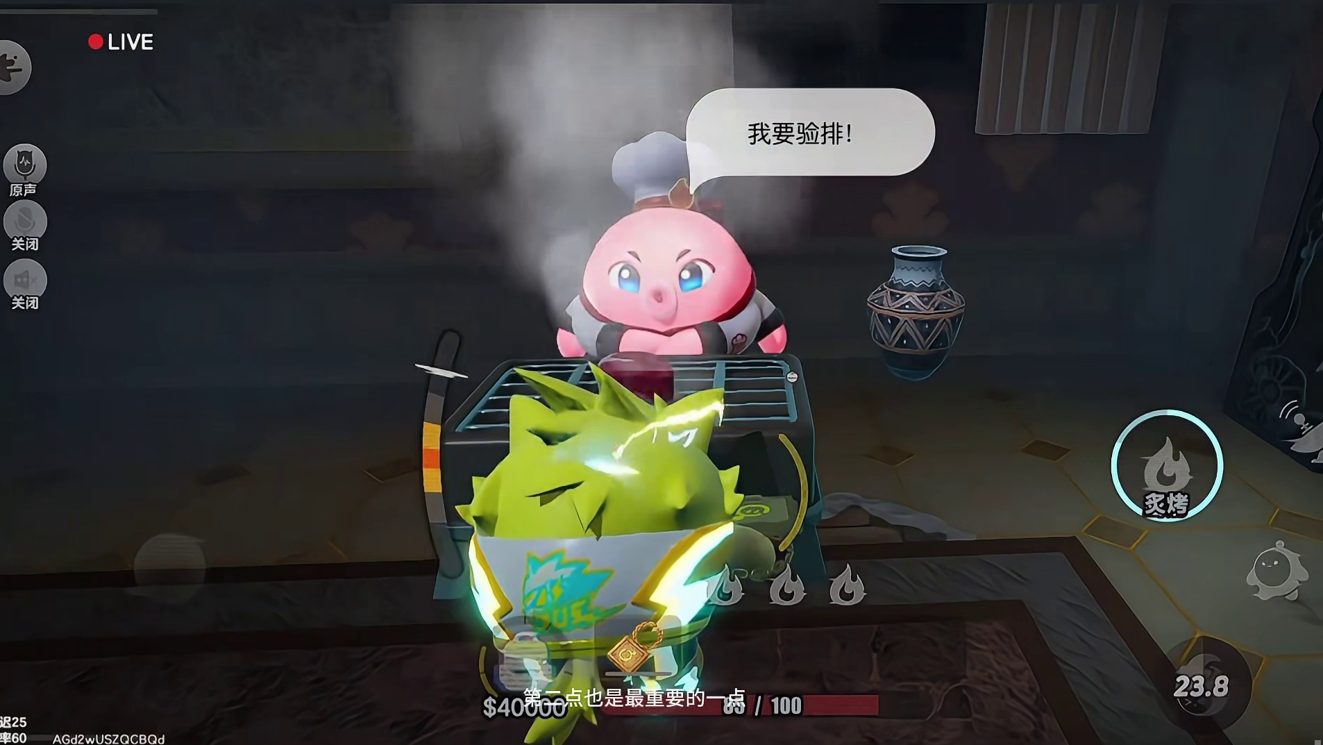 惊魂寻宝队烤雪花牛排技巧