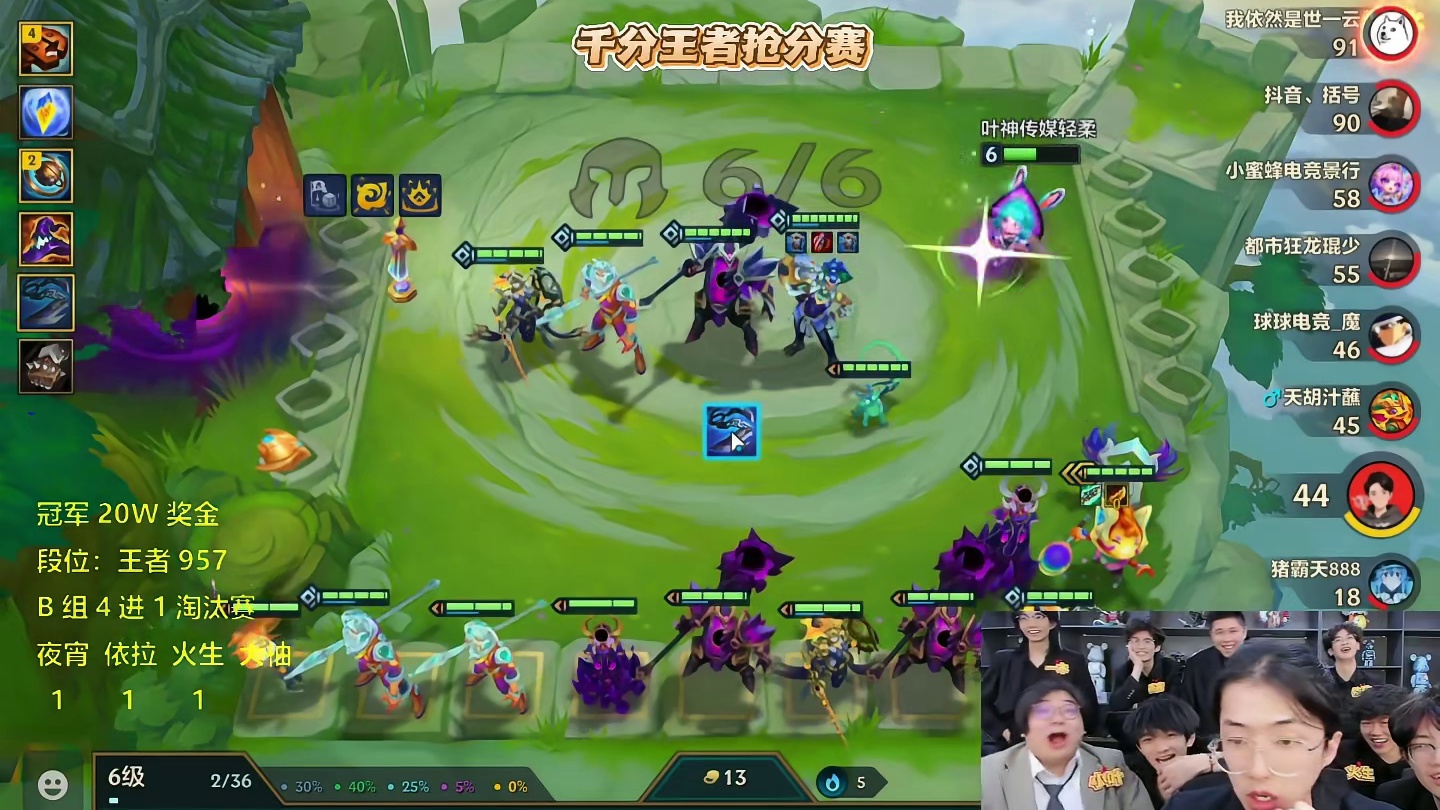 本次比赛全明星阵容，恭喜大柚老六晋级半决