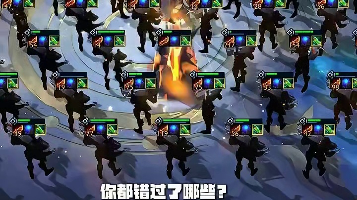 S17金铲铲银色符文TOP5盘点！看看你错过了哪些？！ 强化数据来自