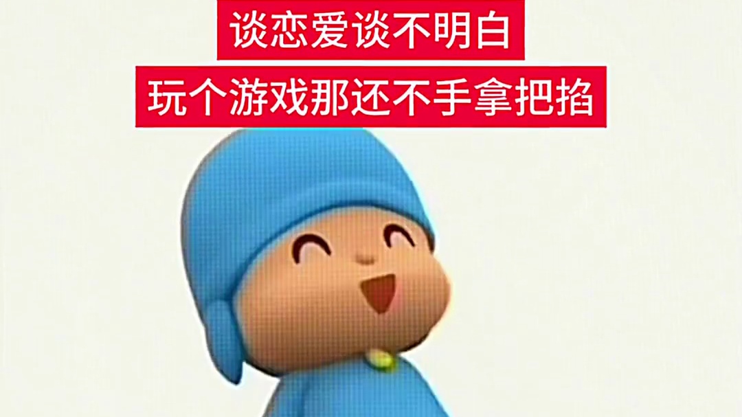 金铲铲我就这样玩