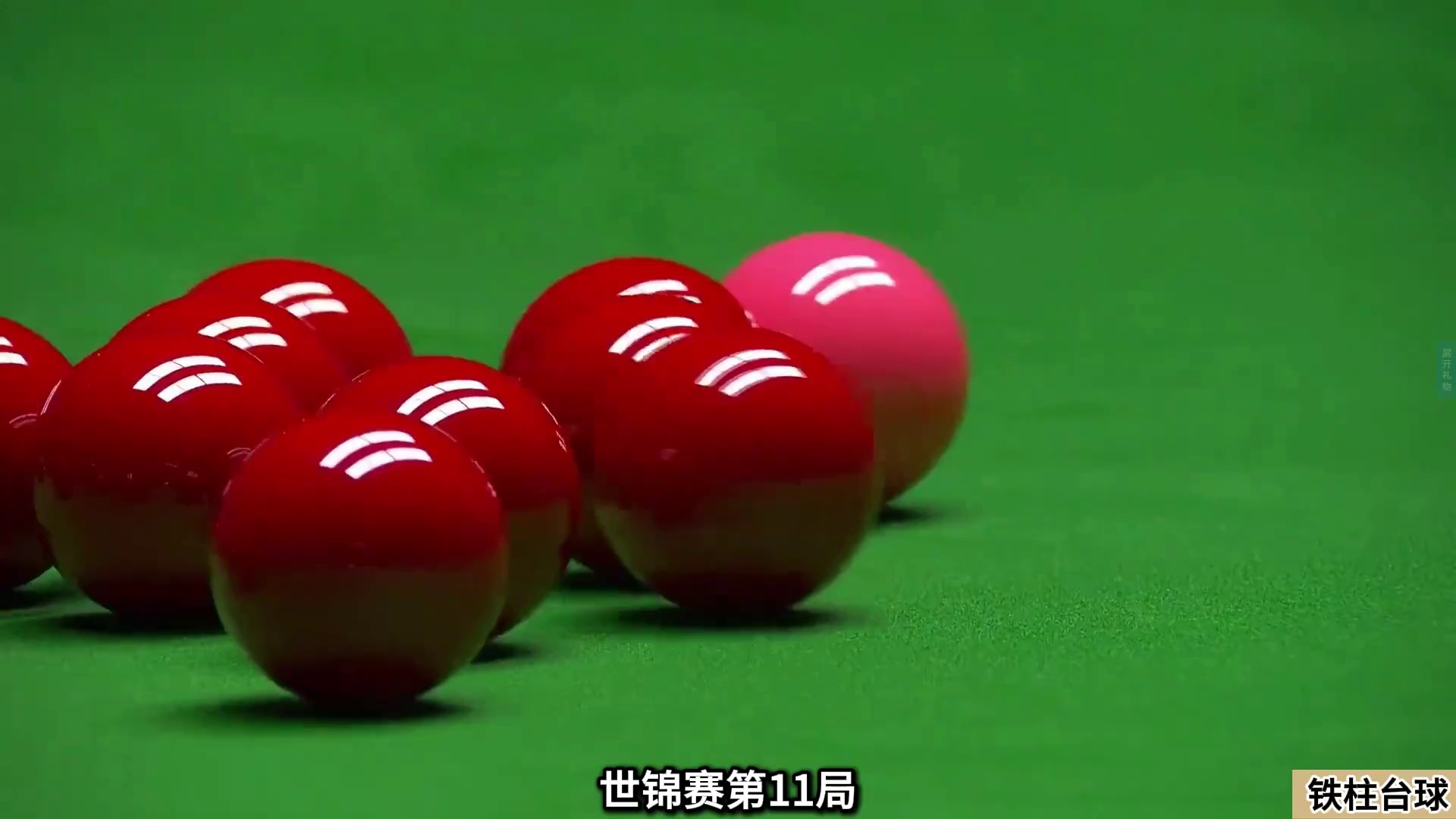 吴宜泽破解墨菲开球！当当响袋！你看我准不准就完事儿了