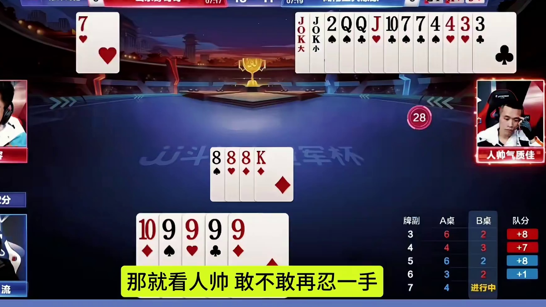 人帅上演教科书式骗炸，地主9999炸自投罗网！
