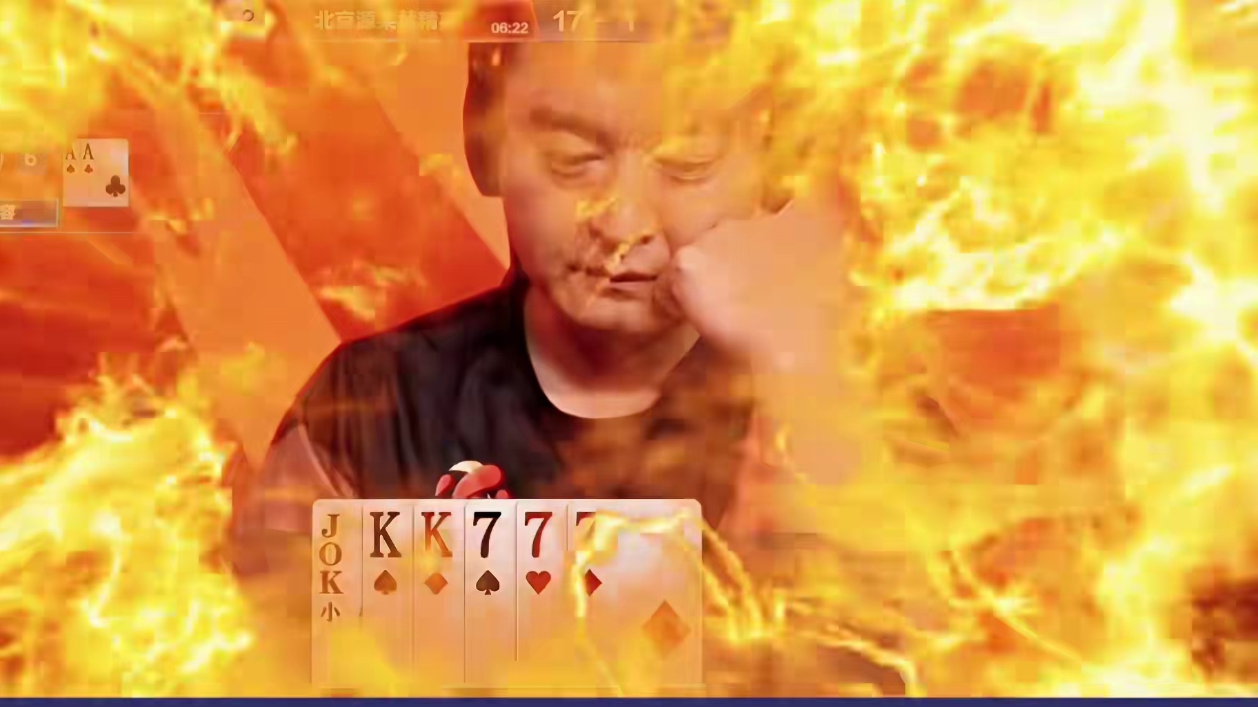 冠军选手之间的较量，真感觉他们是在明牌打！