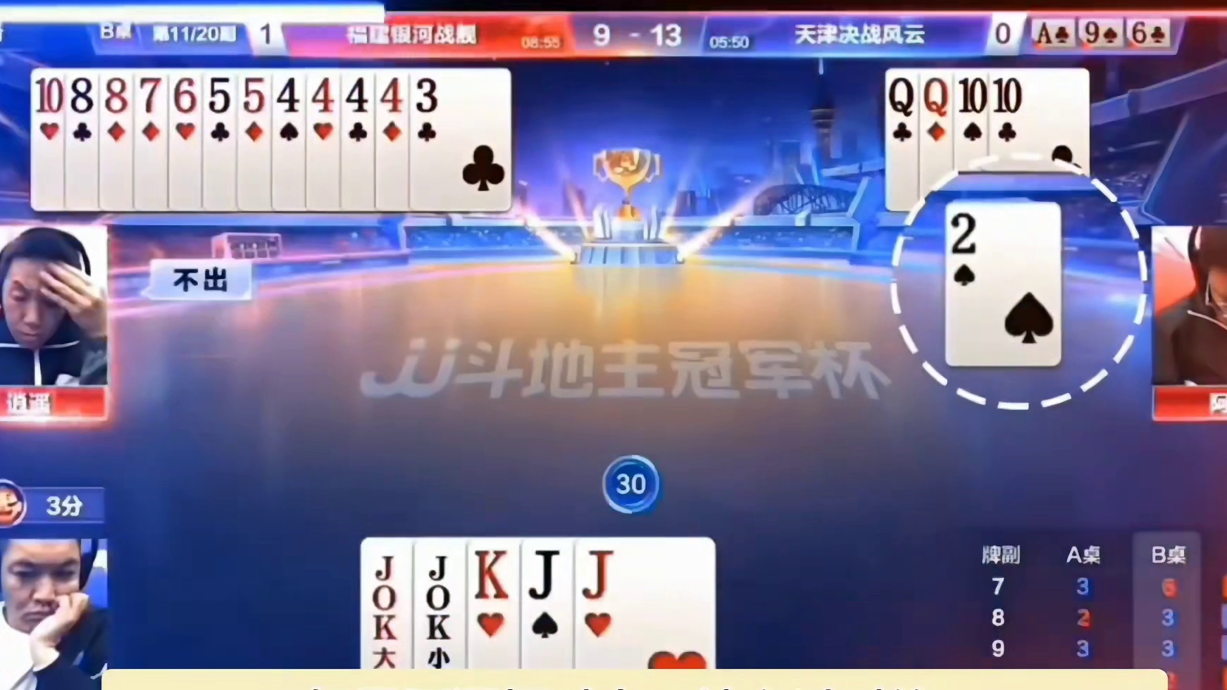 阿酒真是太厉害了，每一手都打出了明牌效果