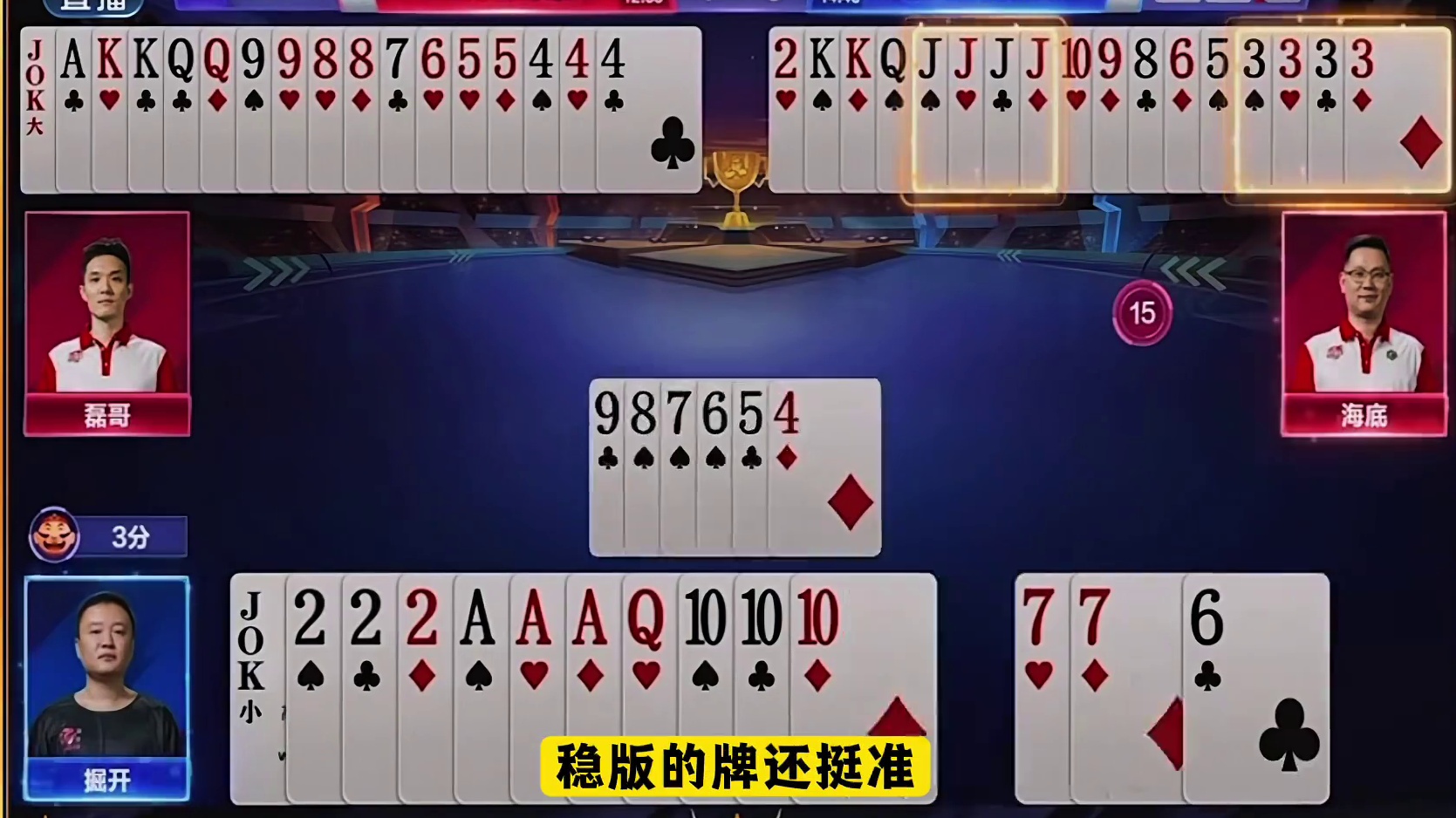 这个三带对是真有说法
