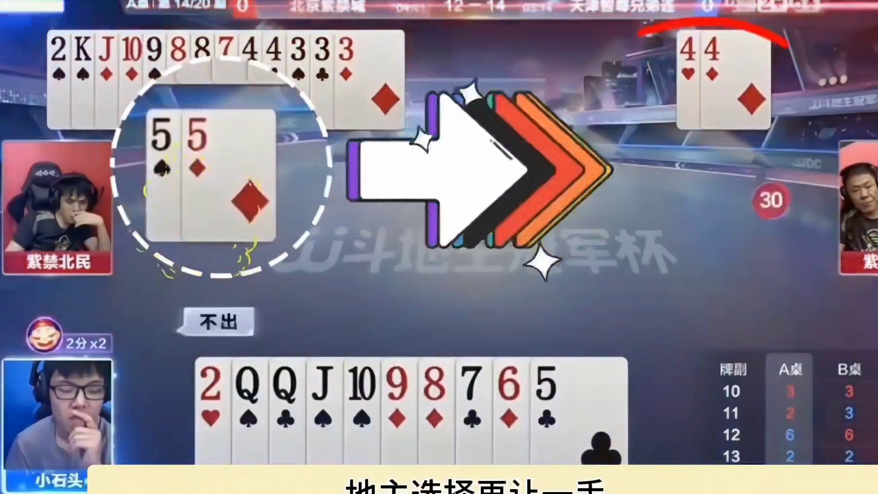 这副打的真是意想不到啊，反转来的措不及防