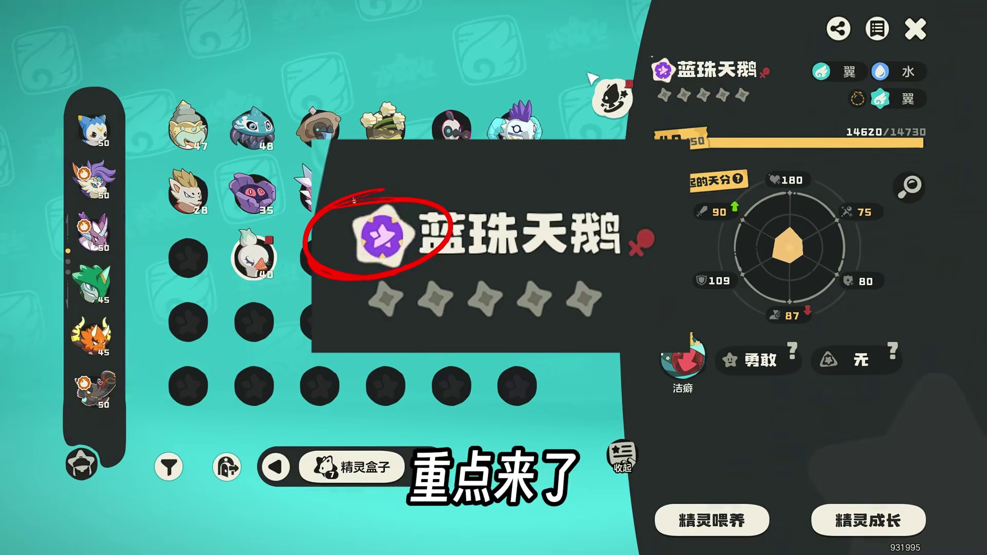 洛克王国世界两只超级神宠，你拿到了吗？
