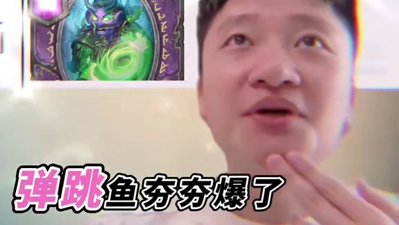 【酒馆1回合应该拿什么卡】从拉到夯点评