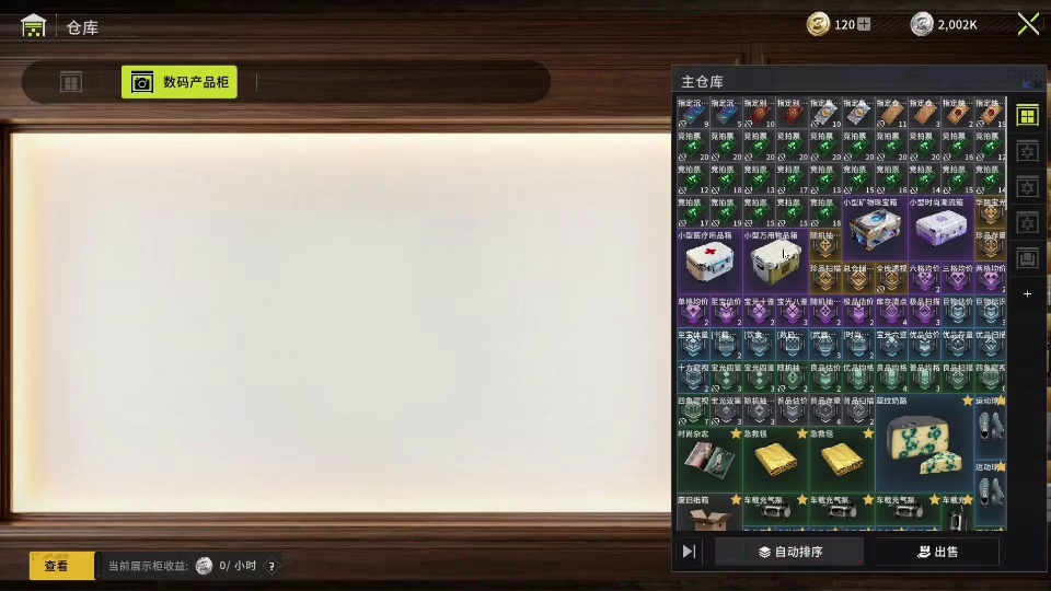 关于通行证出了个产品柜手快点开导致亏损最大
