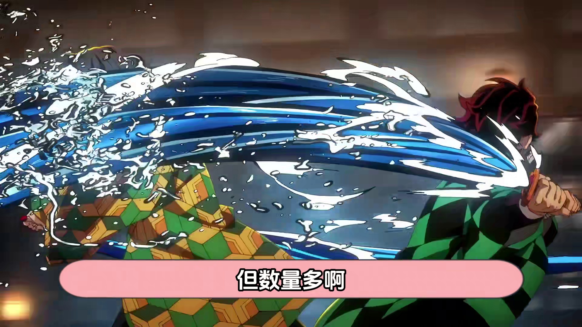 【鬼灭无限城01】鬼灭之刃大决战！无限城之战！正式打响！