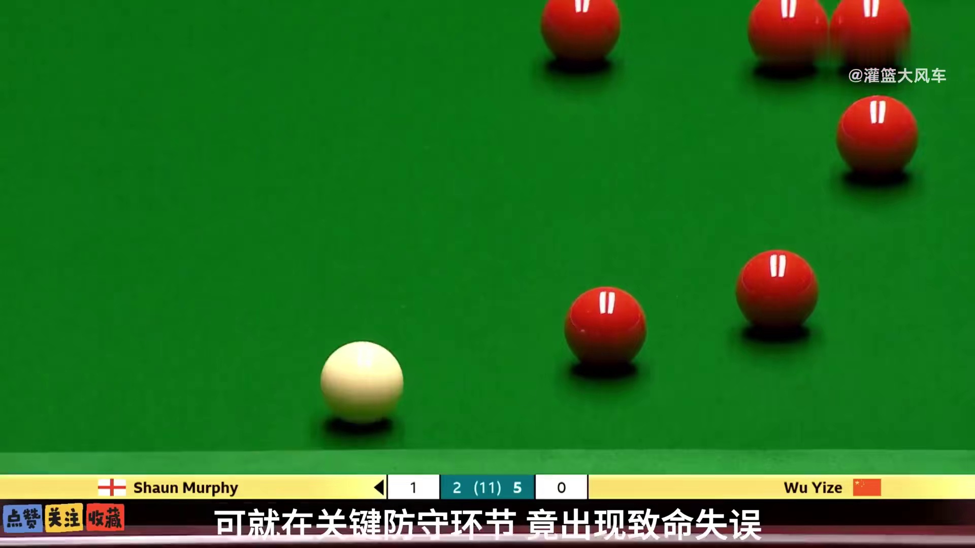 吴宜泽迎战墨菲！绝境突围，零分开局悍然强攻，6分逆转制胜，挺进巅峰之战 ​​​