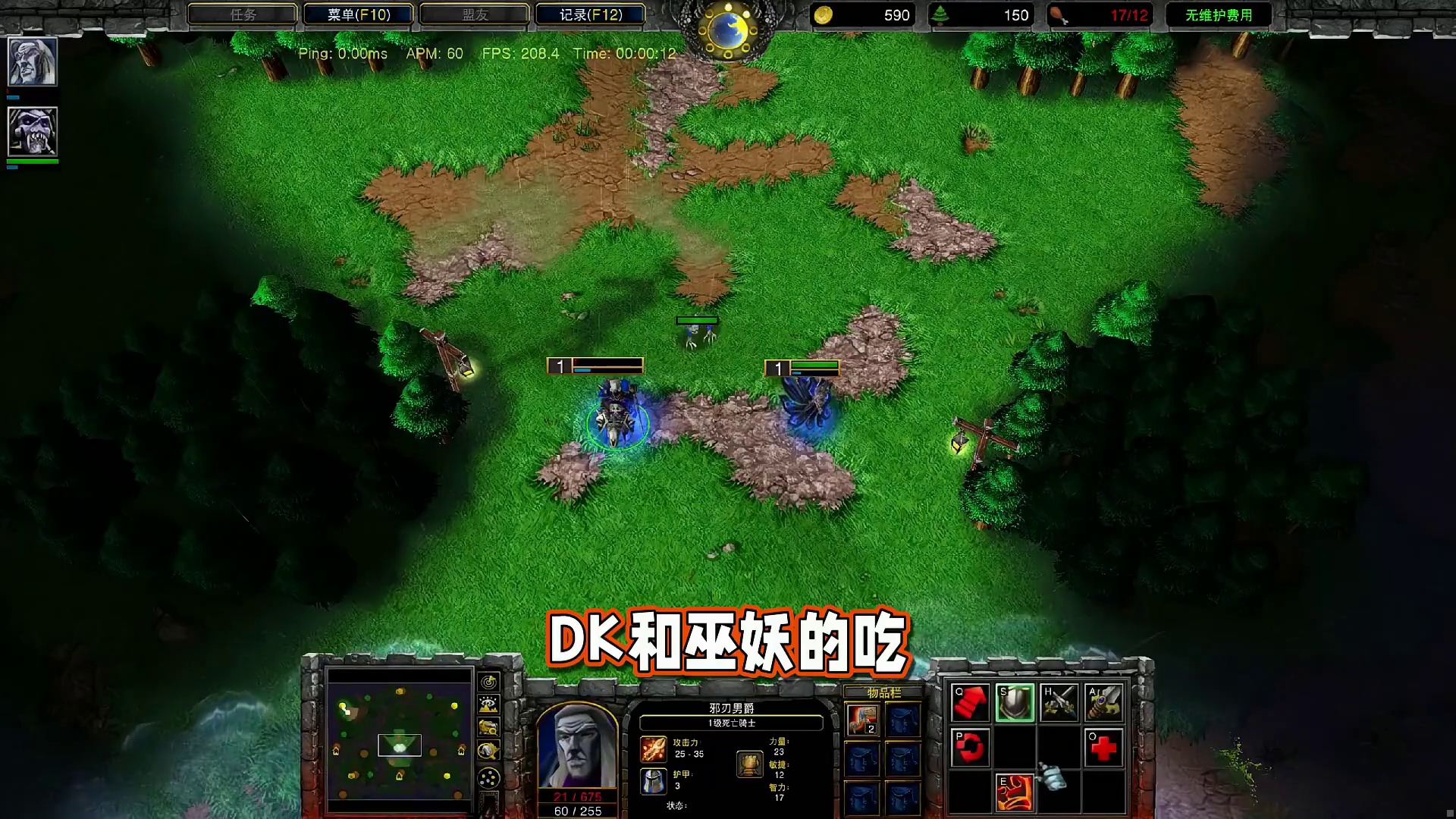 DK和巫妖可以吃己方亡灵单位的幻象回血回蓝吗？ 魔兽争霸小知识