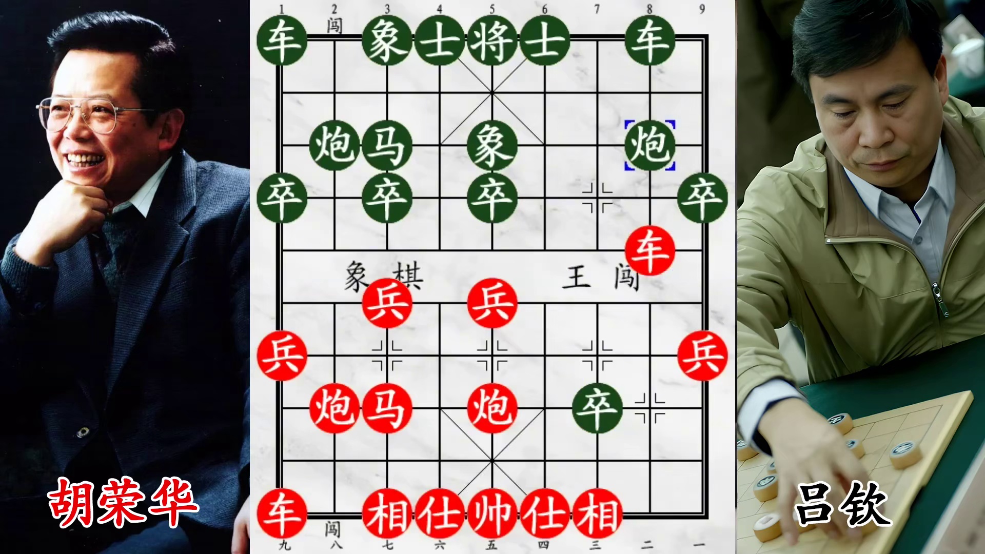 步步绝杀连环计，吕钦逼崩胡荣华老将